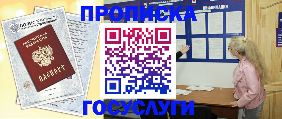 миграционный учет в Кубинке