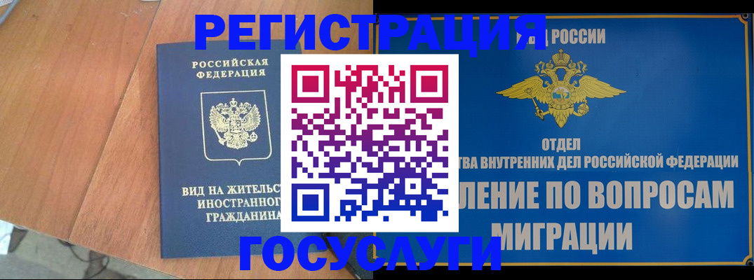 прописка поиск в Кубинке