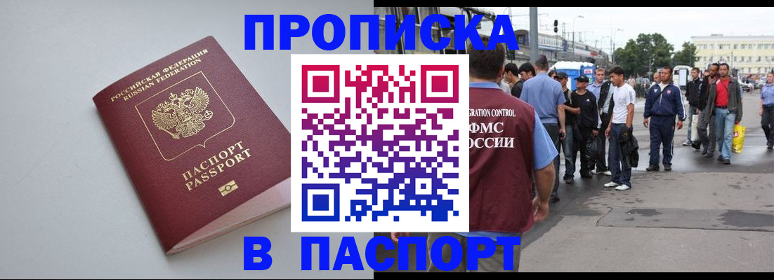прописка поиск в Кубинке