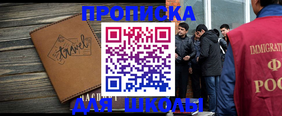 временная регистрация в Кубинке