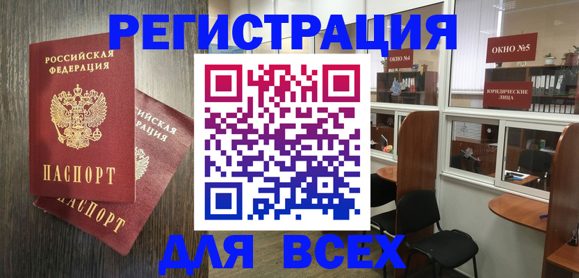 прописка штамп в Кубинке